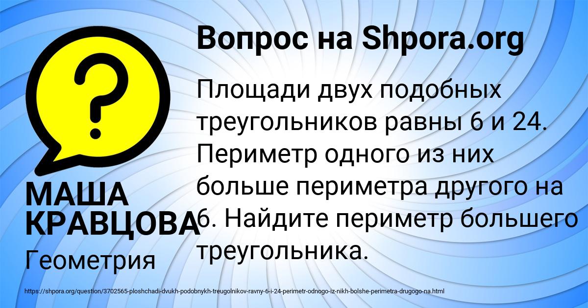Картинка с текстом вопроса от пользователя МАША КРАВЦОВА