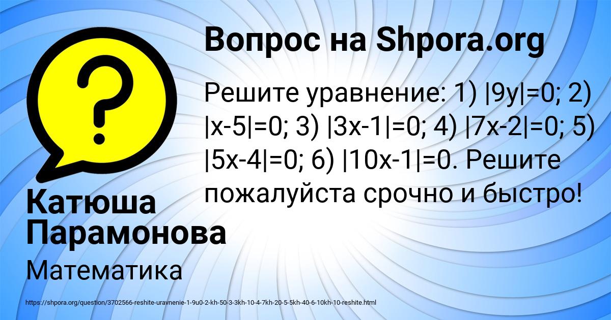 Картинка с текстом вопроса от пользователя Катюша Парамонова