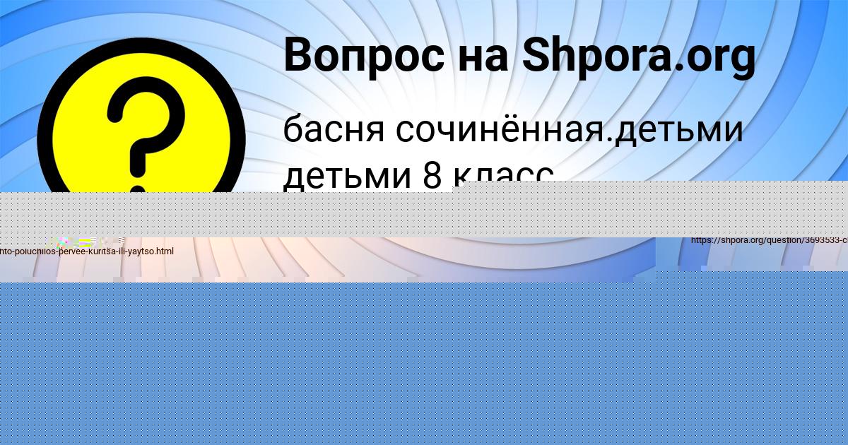 Картинка с текстом вопроса от пользователя Алсу Гухман