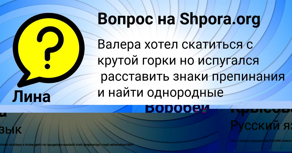 Картинка с текстом вопроса от пользователя Лина Крысова