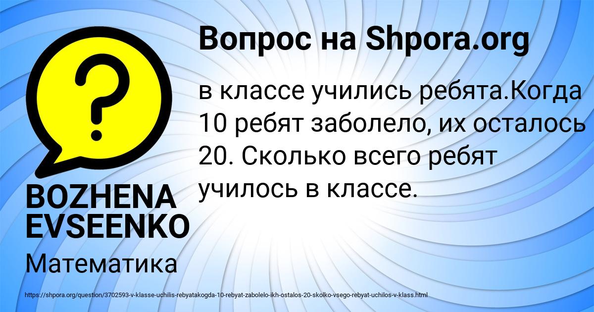 Картинка с текстом вопроса от пользователя BOZHENA EVSEENKO