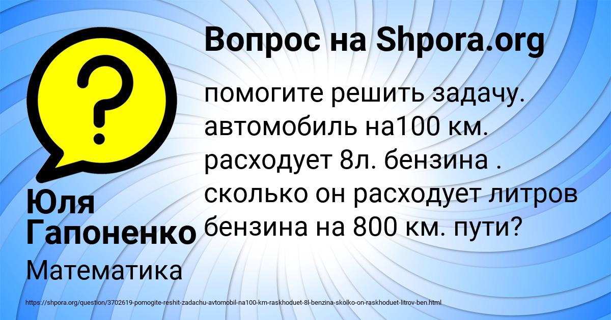 Картинка с текстом вопроса от пользователя Юля Гапоненко