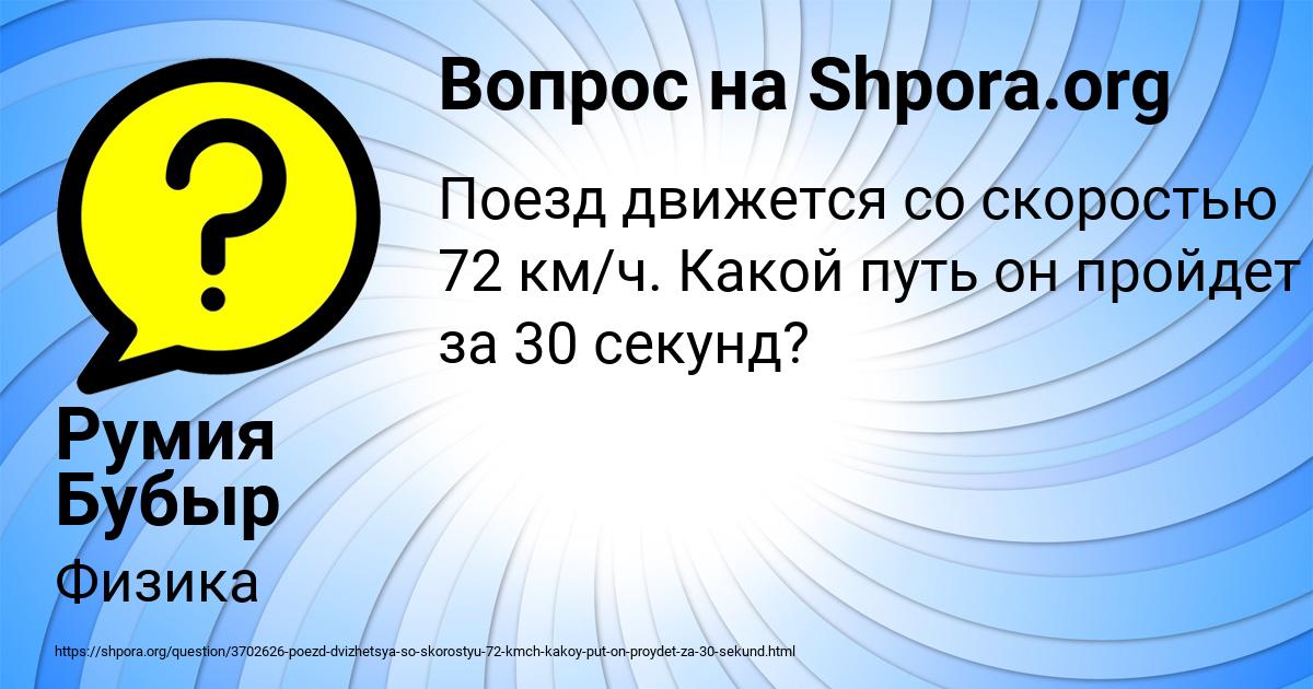 Картинка с текстом вопроса от пользователя Румия Бубыр