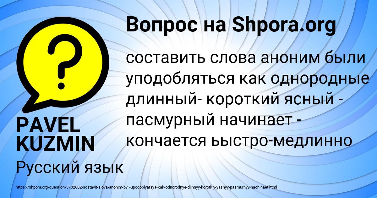 Картинка с текстом вопроса от пользователя PAVEL KUZMIN