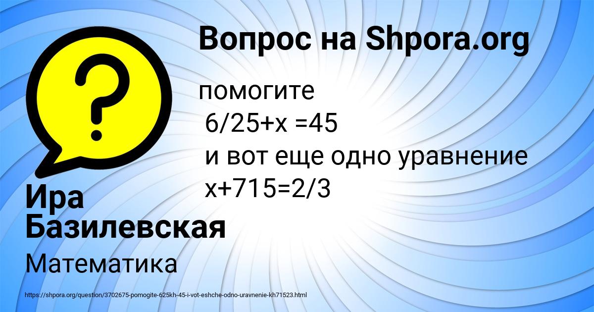 Картинка с текстом вопроса от пользователя Ира Базилевская