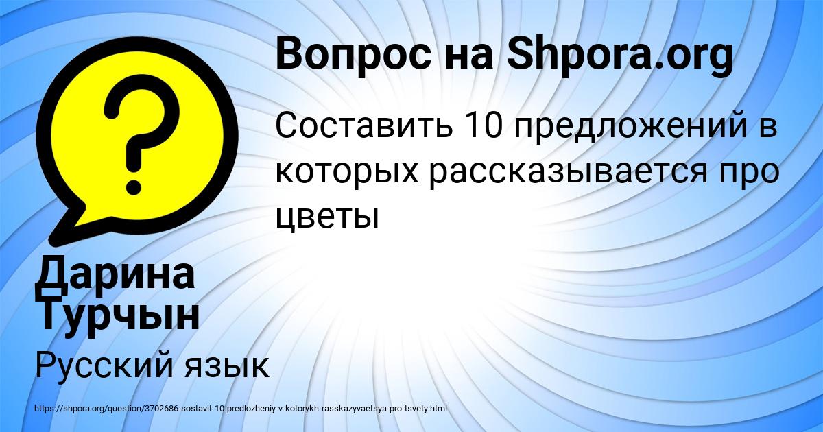 Картинка с текстом вопроса от пользователя Дарина Турчын