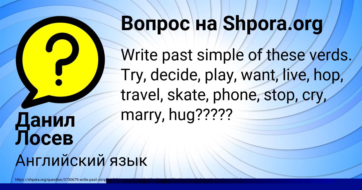 Картинка с текстом вопроса от пользователя Владик Марченко