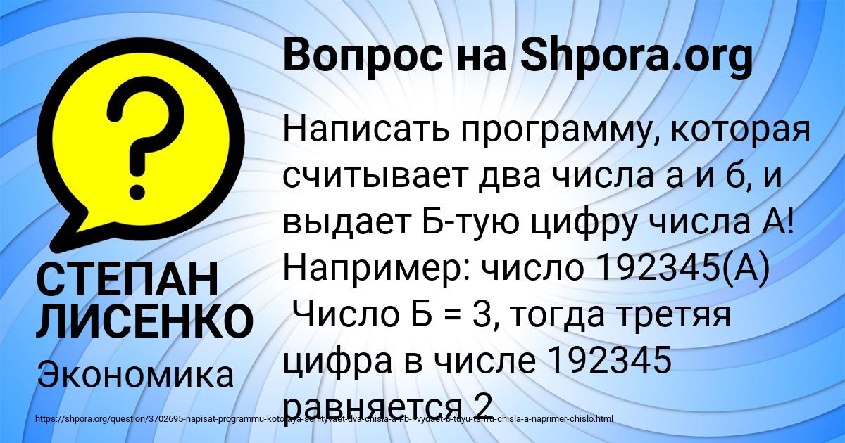 Картинка с текстом вопроса от пользователя СТЕПАН ЛИСЕНКО
