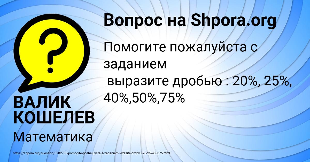 Картинка с текстом вопроса от пользователя ВАЛИК КОШЕЛЕВ