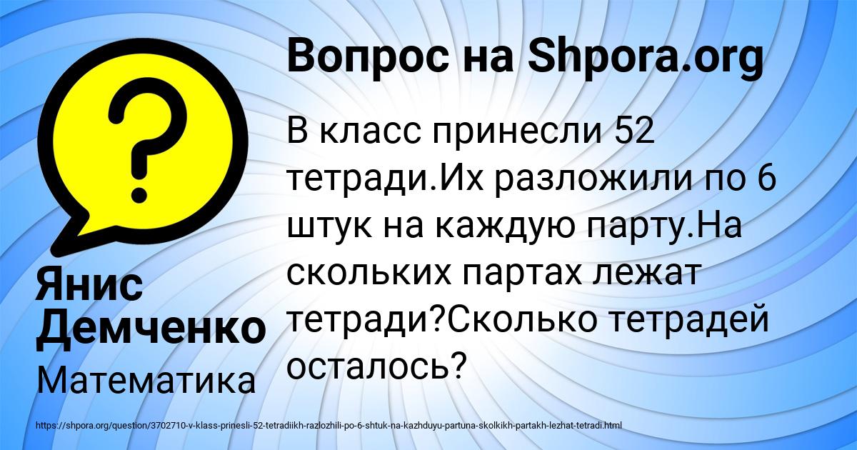 Картинка с текстом вопроса от пользователя Янис Демченко