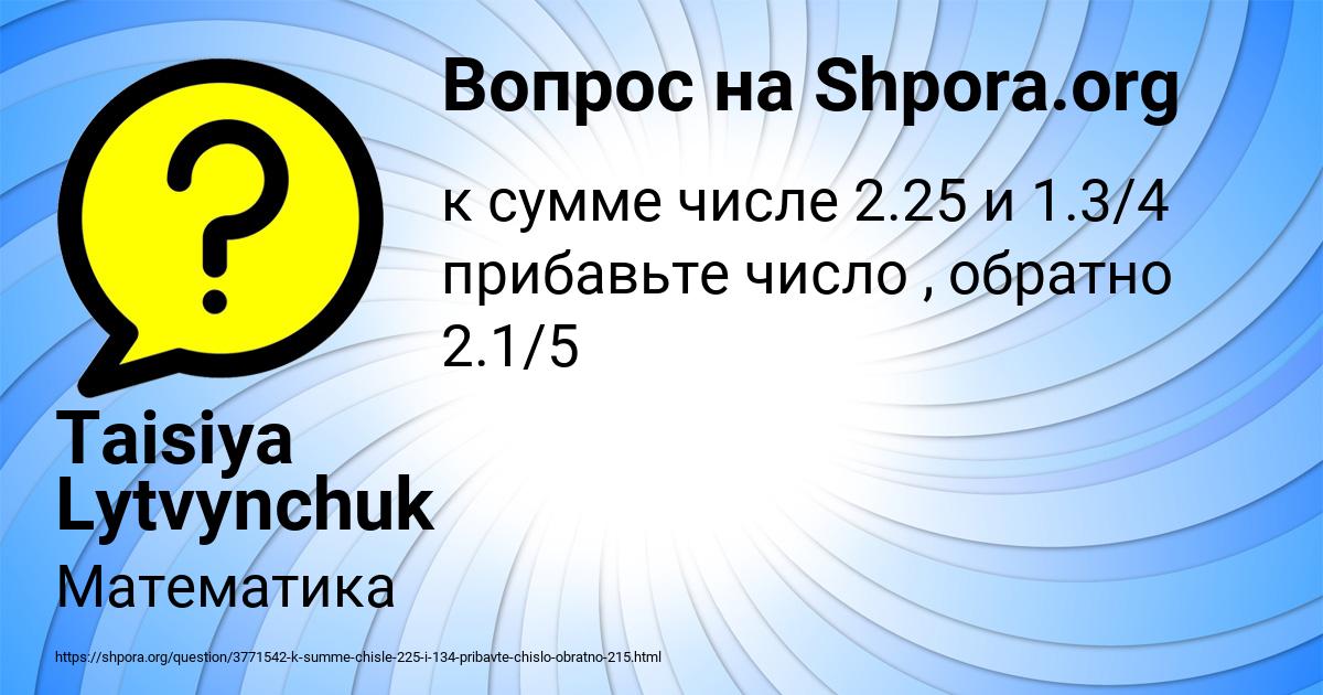 Картинка с текстом вопроса от пользователя Eseniya Tarasenko