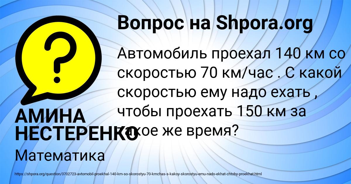 Картинка с текстом вопроса от пользователя АМИНА НЕСТЕРЕНКО