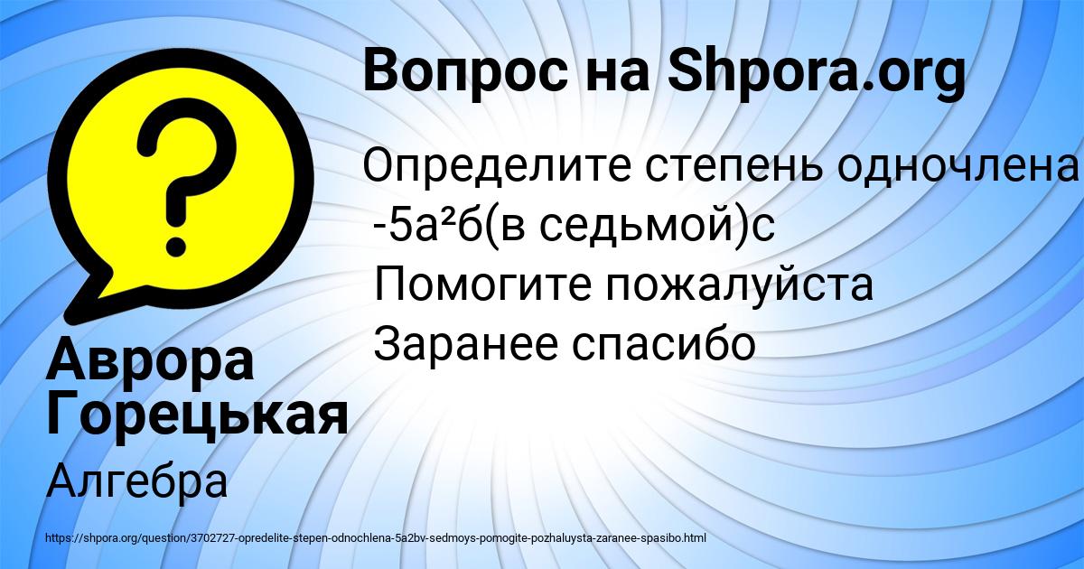 Картинка с текстом вопроса от пользователя Аврора Горецькая