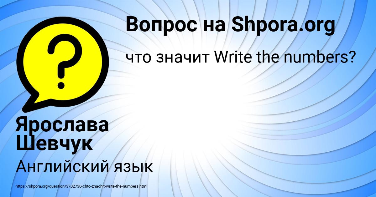 Картинка с текстом вопроса от пользователя Ярослава Шевчук