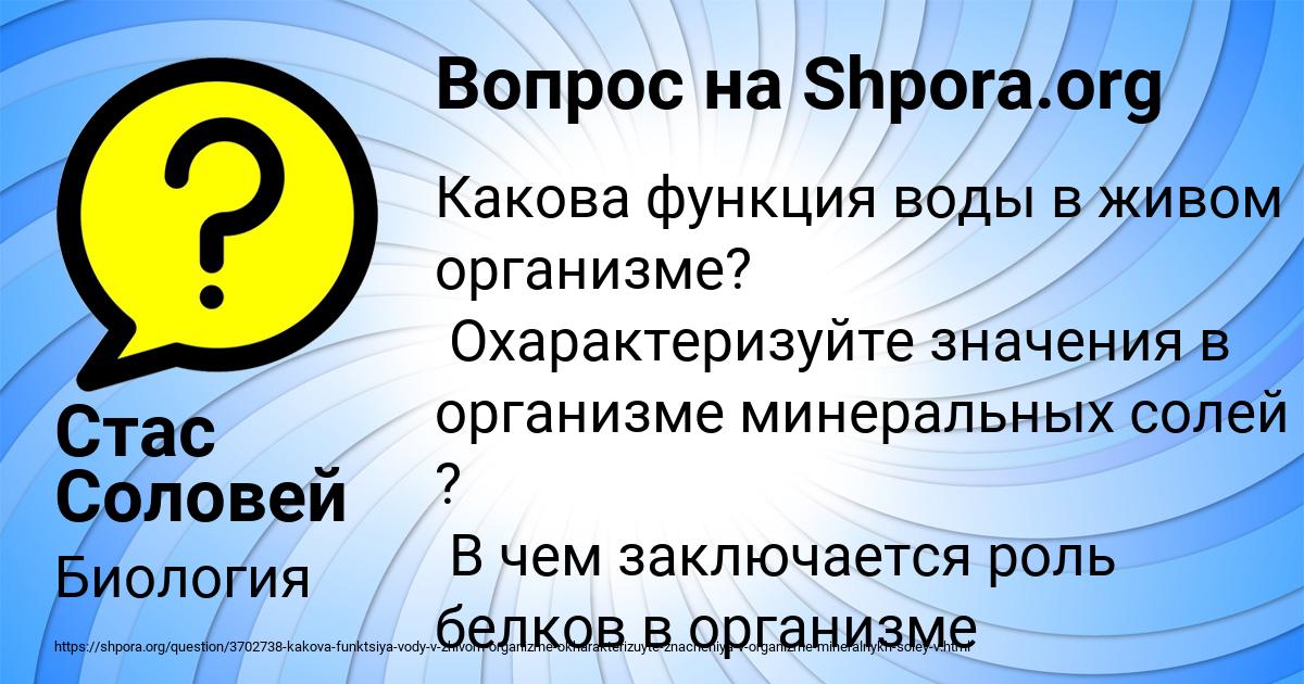Картинка с текстом вопроса от пользователя Стас Соловей