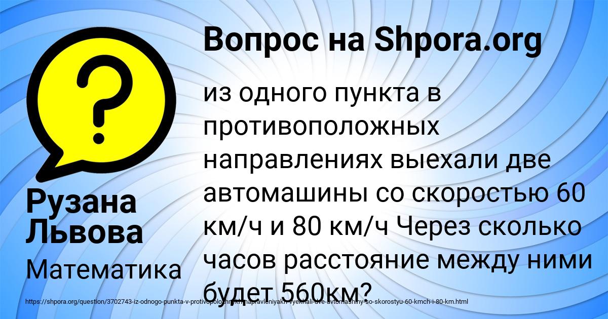 Картинка с текстом вопроса от пользователя Рузана Львова