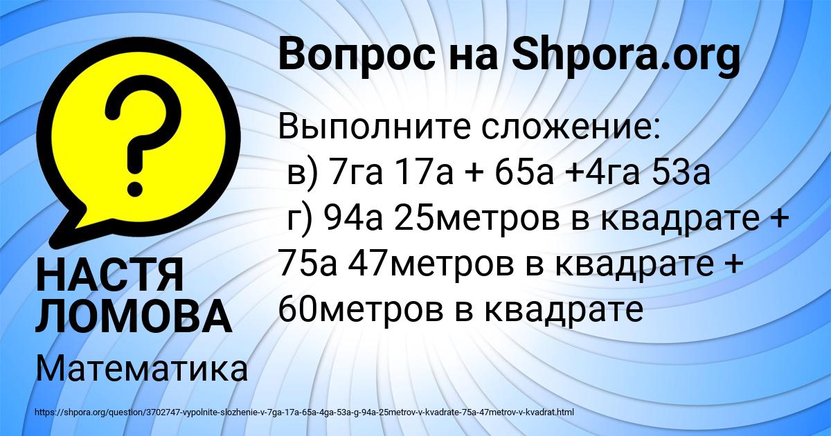 Картинка с текстом вопроса от пользователя НАСТЯ ЛОМОВА
