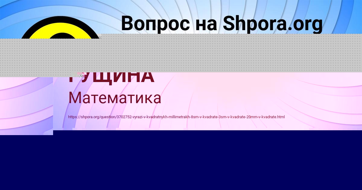 Картинка с текстом вопроса от пользователя АЛИСА ГУЩИНА