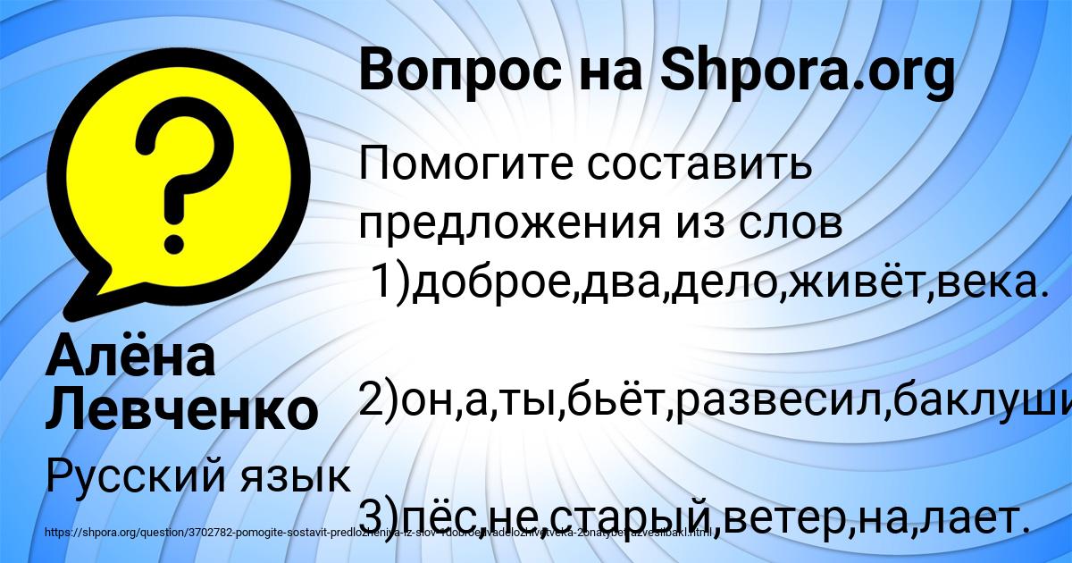 Картинка с текстом вопроса от пользователя Алёна Левченко