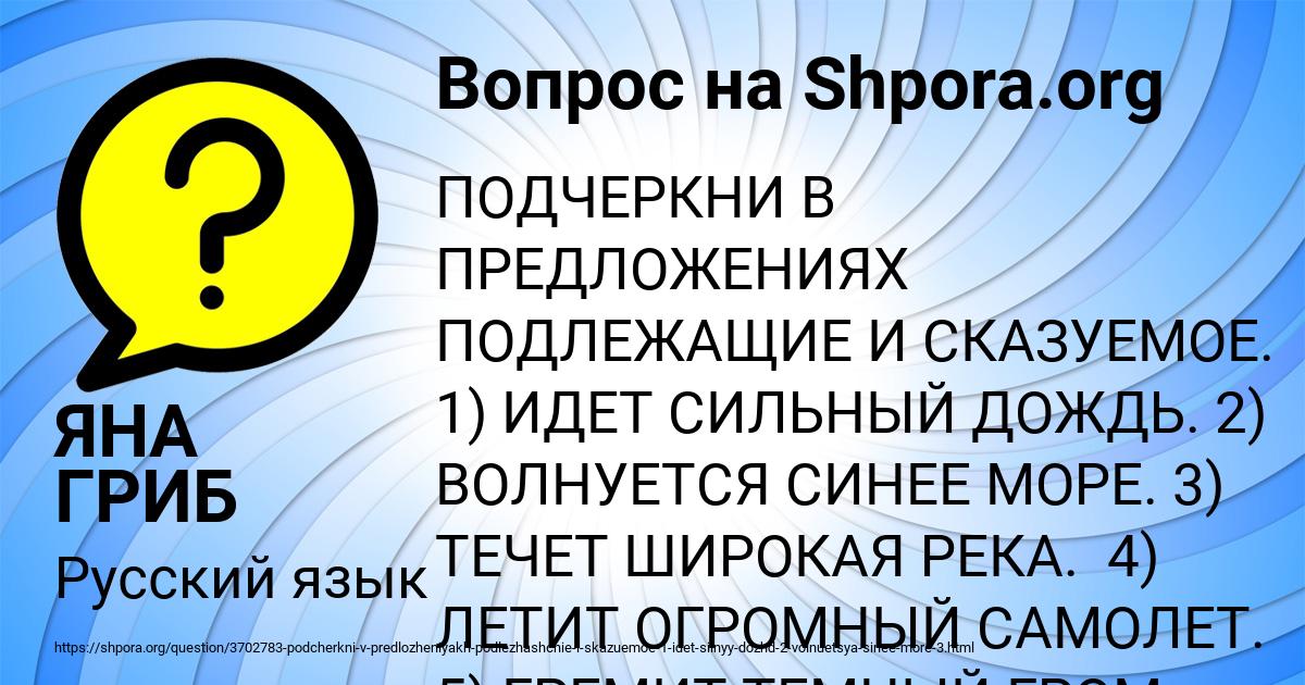 Картинка с текстом вопроса от пользователя ЯНА ГРИБ