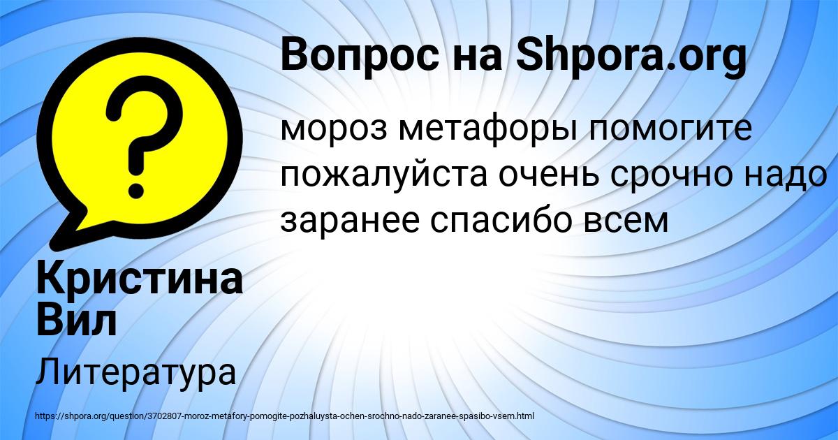 Картинка с текстом вопроса от пользователя Кристина Вил