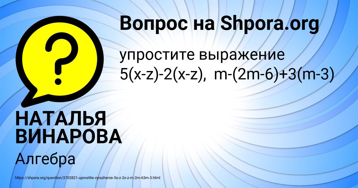 Картинка с текстом вопроса от пользователя НАТАЛЬЯ ВИНАРОВА