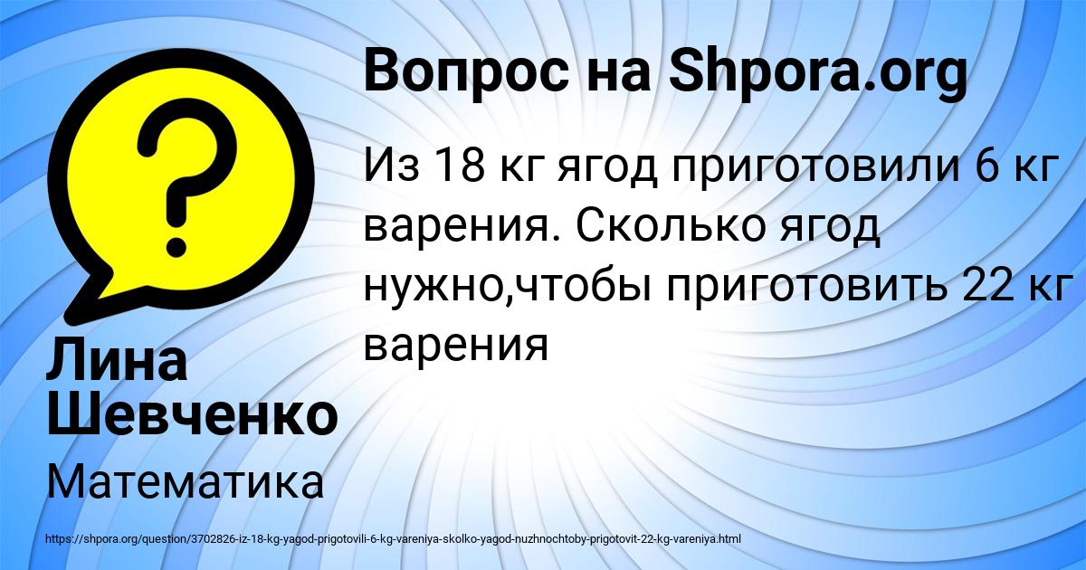 Картинка с текстом вопроса от пользователя Лина Шевченко