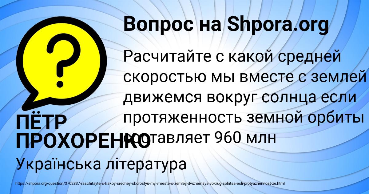 Картинка с текстом вопроса от пользователя ПЁТР ПРОХОРЕНКО