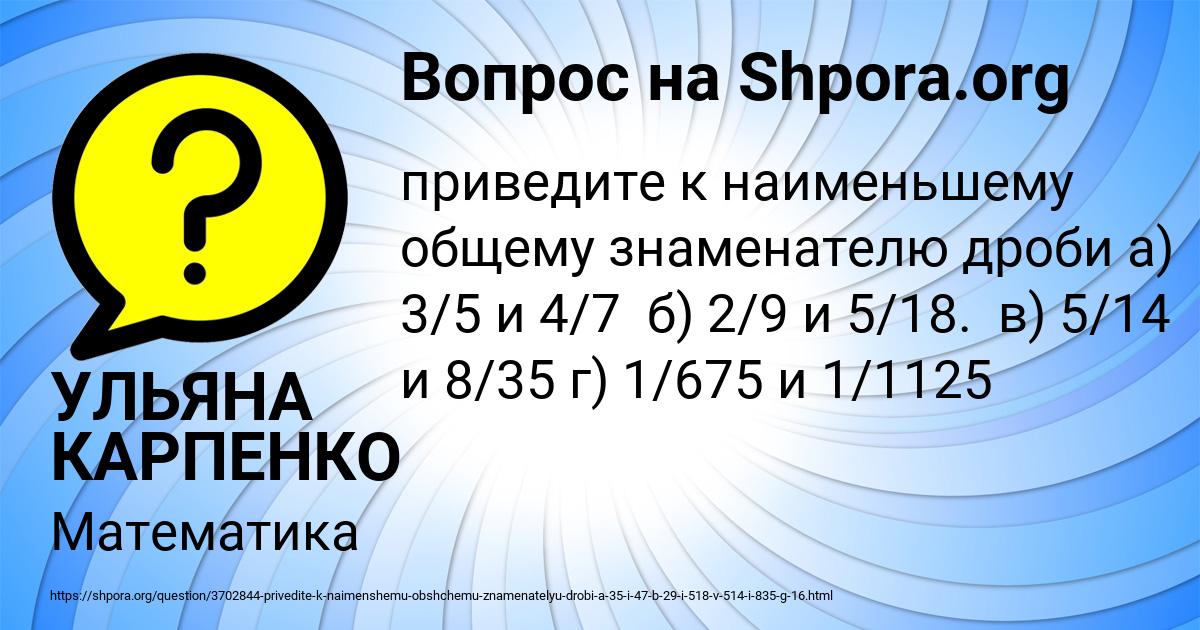 Картинка с текстом вопроса от пользователя УЛЬЯНА КАРПЕНКО