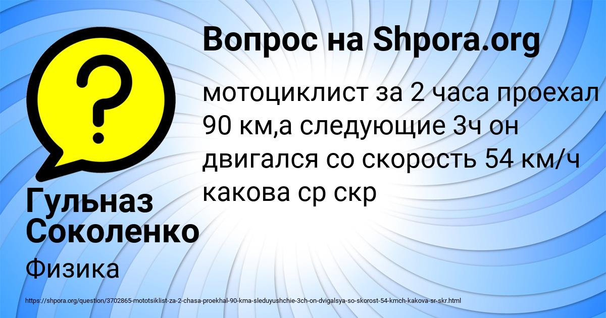 Картинка с текстом вопроса от пользователя Гульназ Соколенко