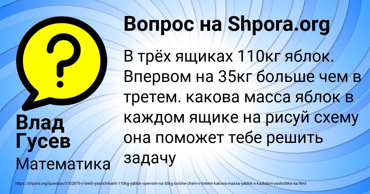 Картинка с текстом вопроса от пользователя Влад Гусев