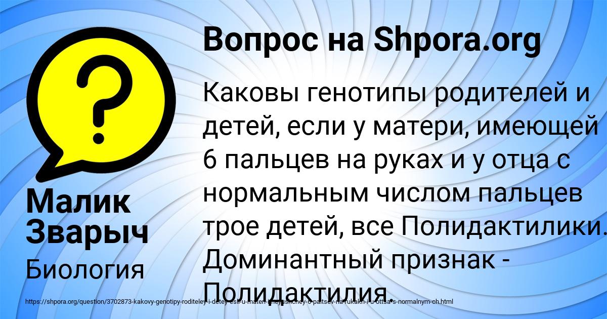 Картинка с текстом вопроса от пользователя Малик Зварыч