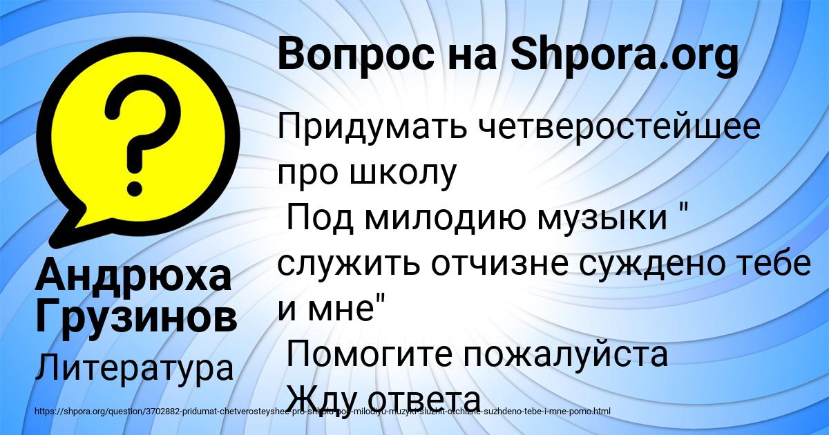 Картинка с текстом вопроса от пользователя Андрюха Грузинов