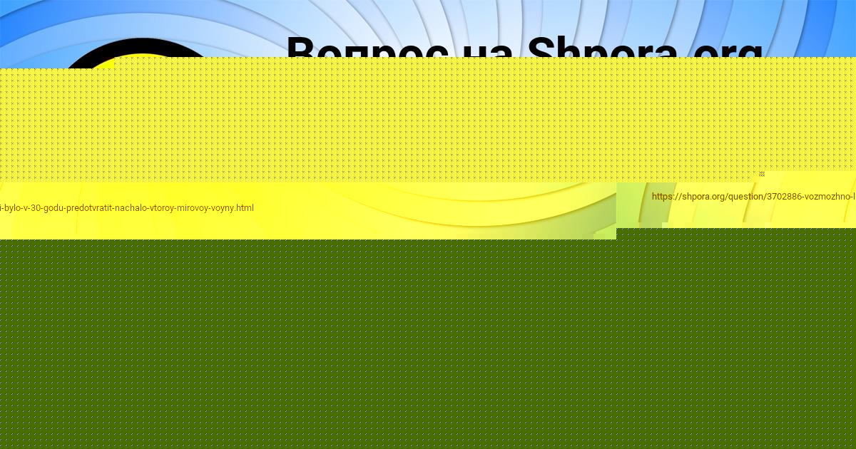 Картинка с текстом вопроса от пользователя Milana Mihaylova