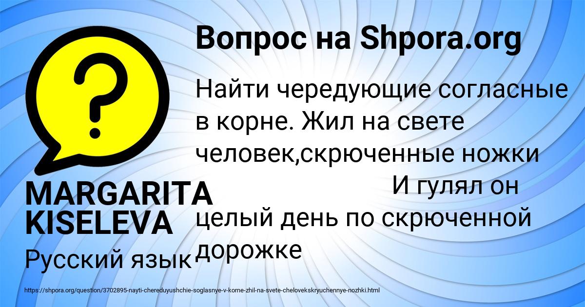 Картинка с текстом вопроса от пользователя MARGARITA KISELEVA