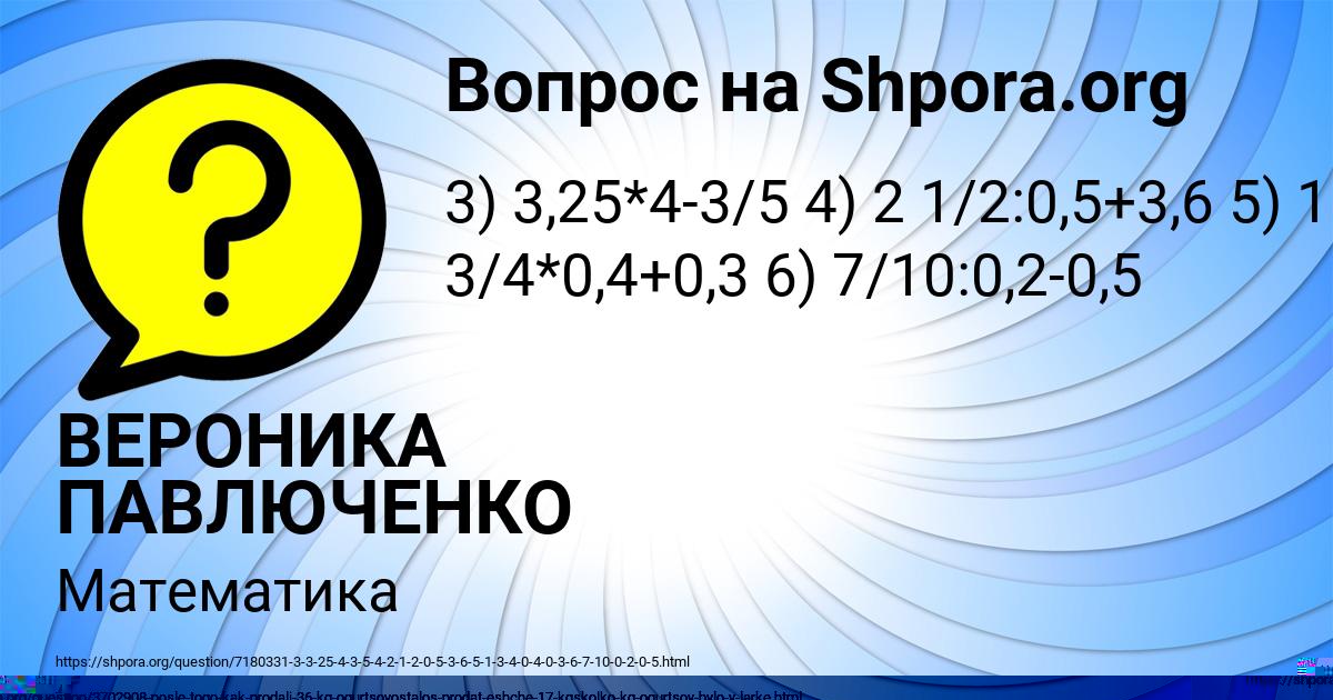 Картинка с текстом вопроса от пользователя Радик Панков
