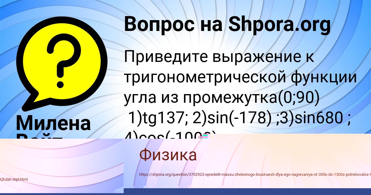 Картинка с текстом вопроса от пользователя Костя Голов