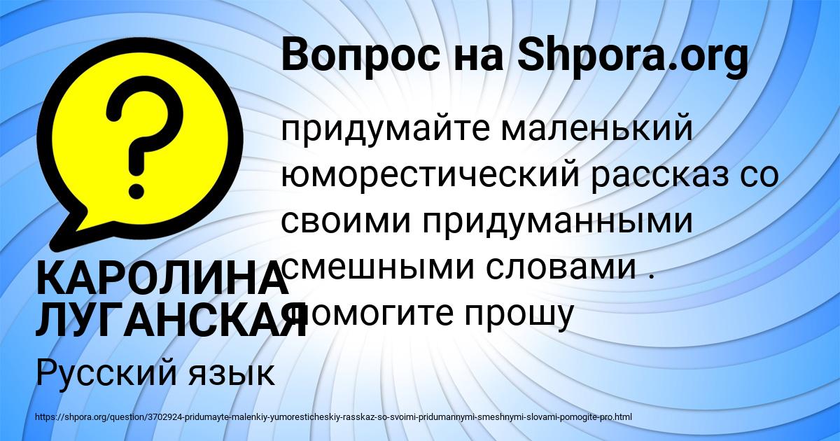 Картинка с текстом вопроса от пользователя КАРОЛИНА ЛУГАНСКАЯ