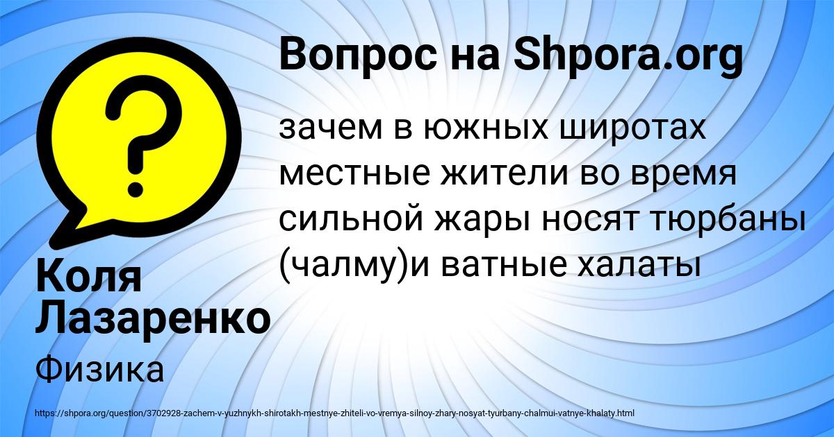 Картинка с текстом вопроса от пользователя Коля Лазаренко