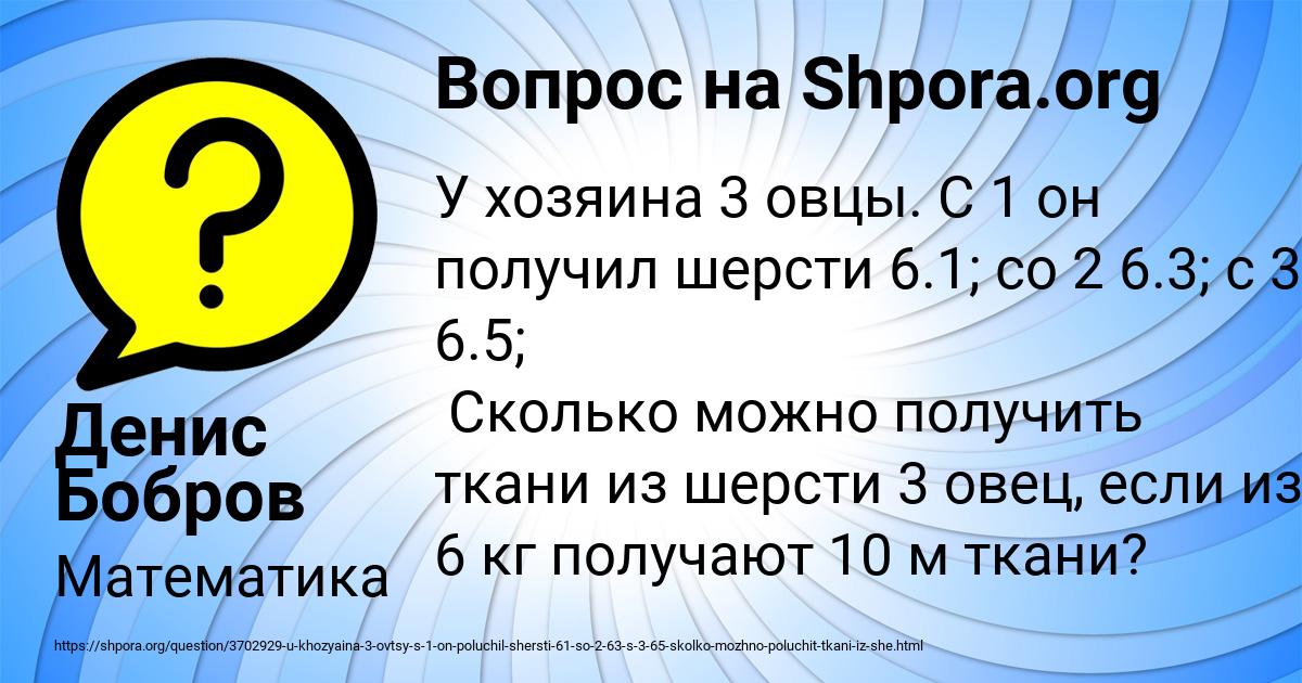 Картинка с текстом вопроса от пользователя Денис Бобров