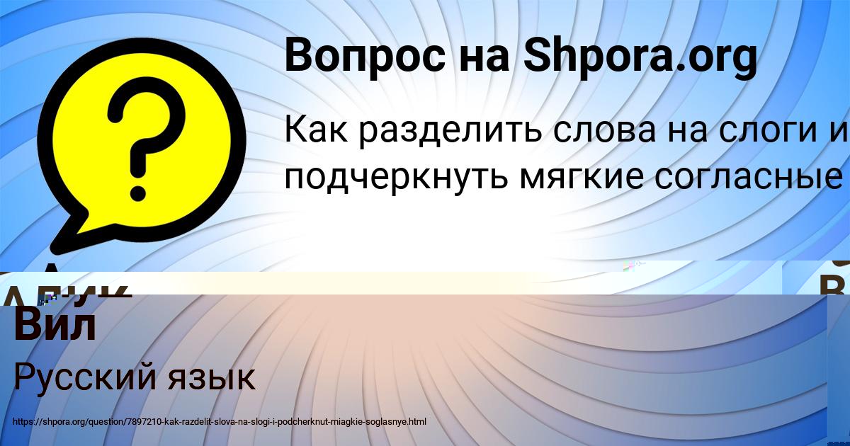 Картинка с текстом вопроса от пользователя Соня Святкина