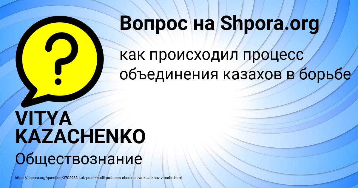 Картинка с текстом вопроса от пользователя VITYA KAZACHENKO