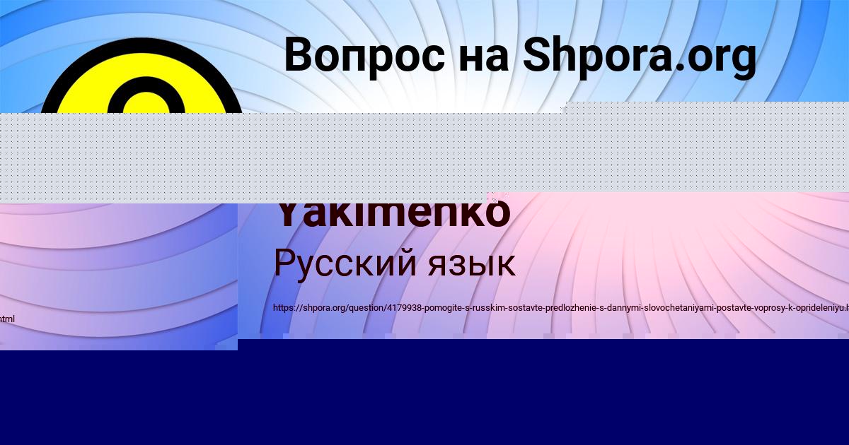 Картинка с текстом вопроса от пользователя Ярослава Швец