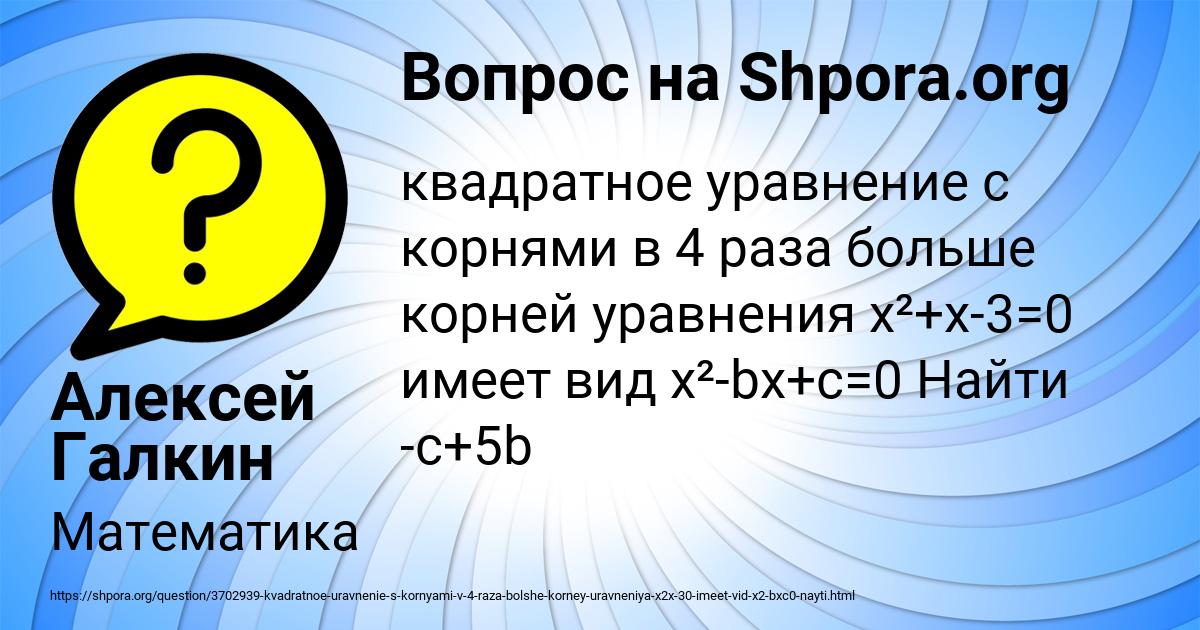 Картинка с текстом вопроса от пользователя Алексей Галкин