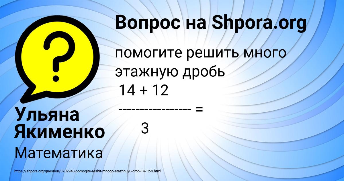 Картинка с текстом вопроса от пользователя Ульяна Якименко