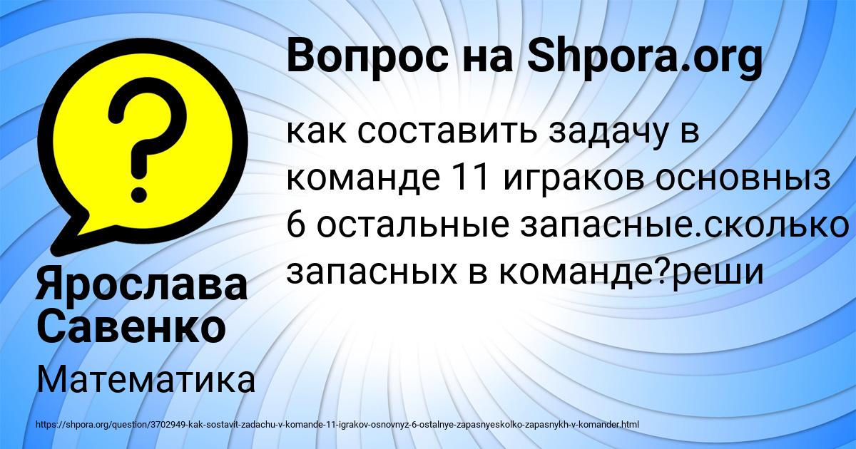 Картинка с текстом вопроса от пользователя Ярослава Савенко