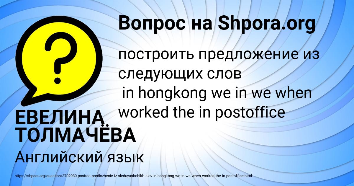Картинка с текстом вопроса от пользователя ЕВЕЛИНА ТОЛМАЧЁВА
