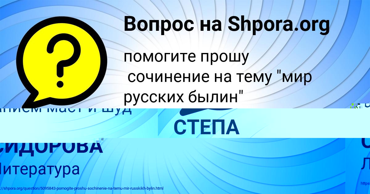 Картинка с текстом вопроса от пользователя СТЕПА БАХТИН
