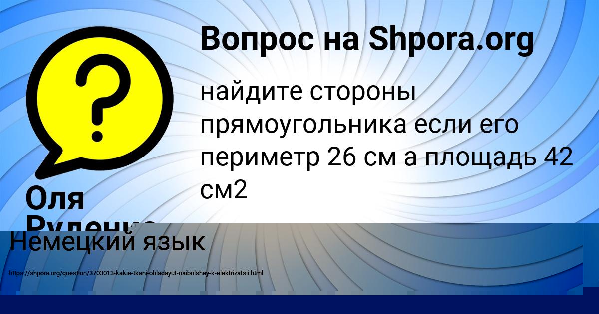 Картинка с текстом вопроса от пользователя ЮРИЙ ПИЛИПЕНКО