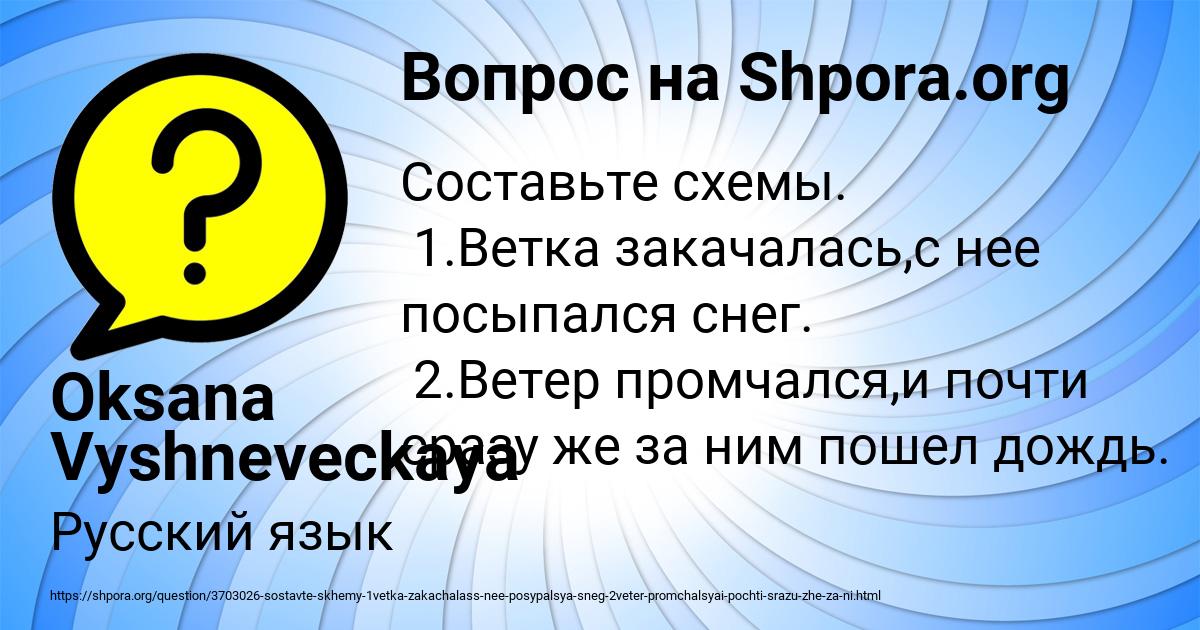 Картинка с текстом вопроса от пользователя Oksana Vyshneveckaya